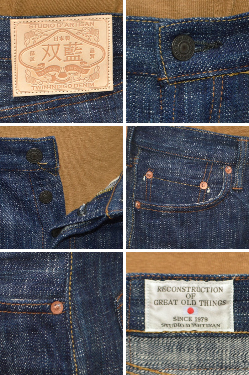STUDIO D'ARTISAN "D1894" 双藍 (Dubble Indigo) Jeans