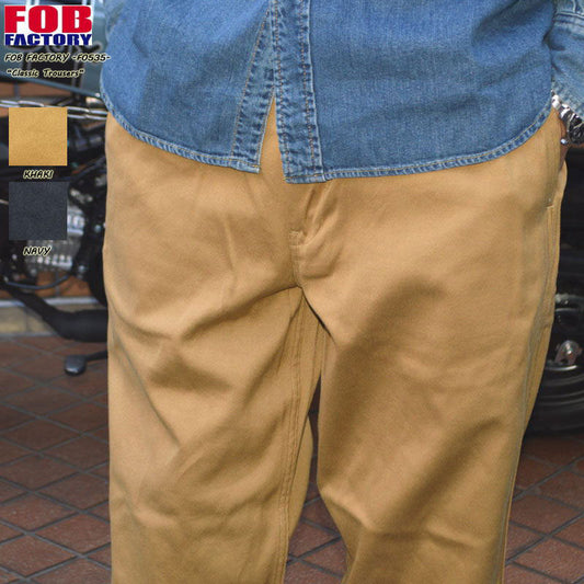FOB FACTORY "F0535" CLASSIC TROUSERS CHINO PANTS