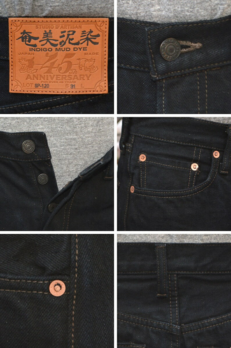 STUDIO D'ARTISAN "SP-120" 45th AMAMI DOROZOME × INDIGO JEANS 18oz Regular Straight
