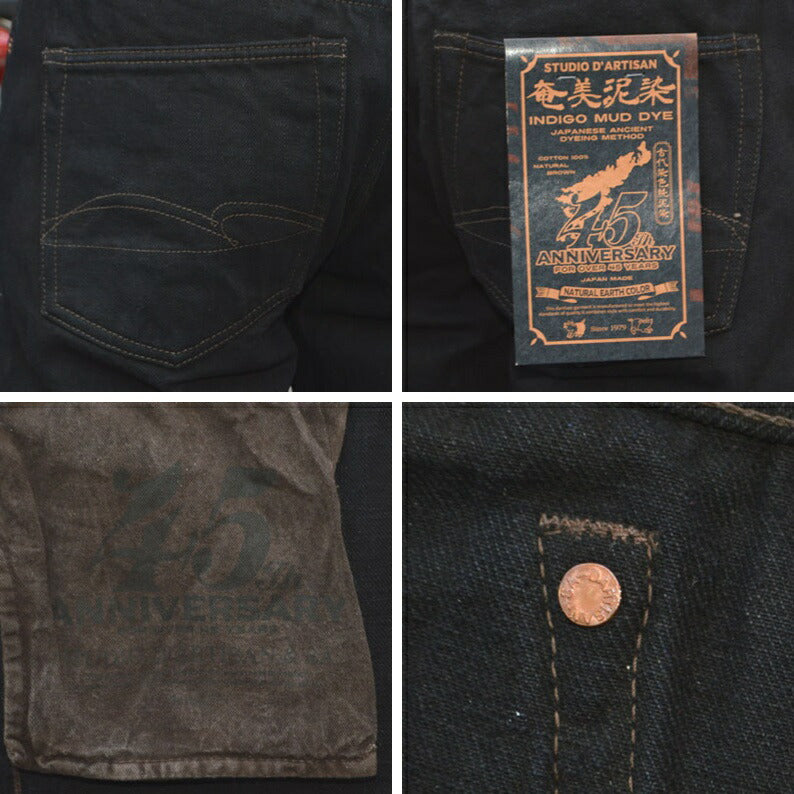 STUDIO D'ARTISAN "SP-120" 45th AMAMI DOROZOME × INDIGO JEANS 18oz Regular Straight