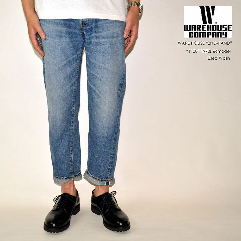 2ND-HAND (WARE HOUSE)