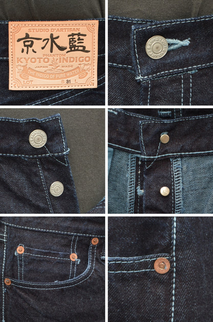 STUDIO D'ARTISAN "D1926" KYOTO AQUA INDIGO JEANS