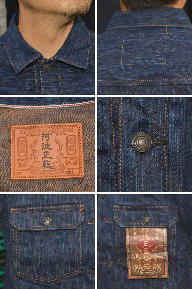 STUDIO D'ARTISAN "D4615" AWA SYOUAI KAKISHIBU Denim Jacket