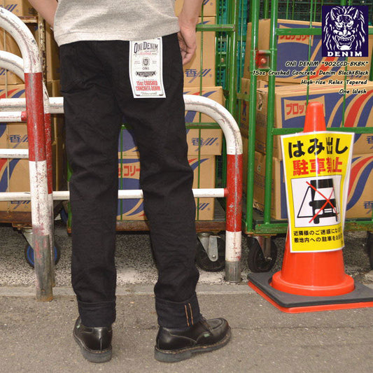 ONI DENIM "902CCD-BKBK" 15oz Crushed Concrete Denim Black×Black High Rize Relax Tapered