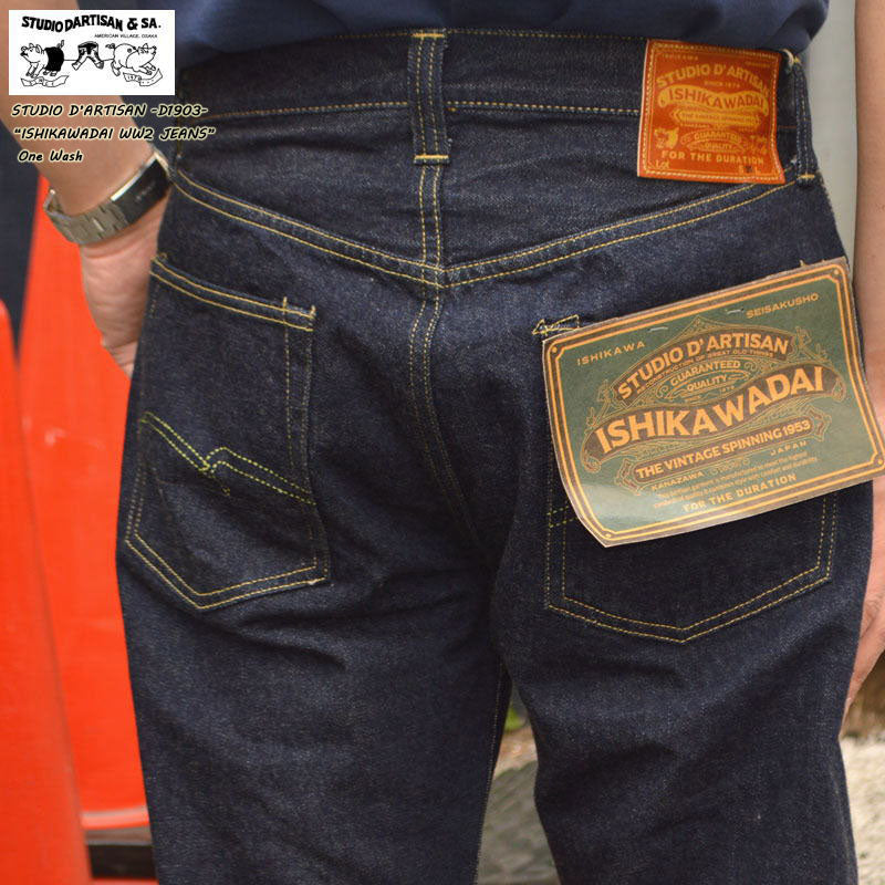 STUDIO D'ARTISAN "D1903" ISHIKAWADAI WW2 JEANS  Loose Straight