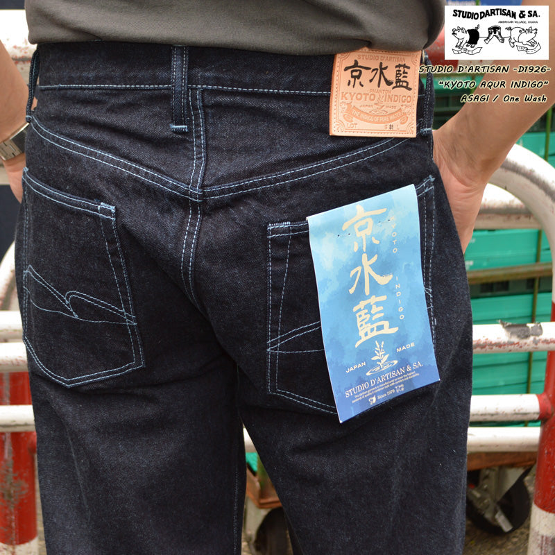STUDIO D'ARTISAN "D1926" KYOTO AQUA INDIGO JEANS