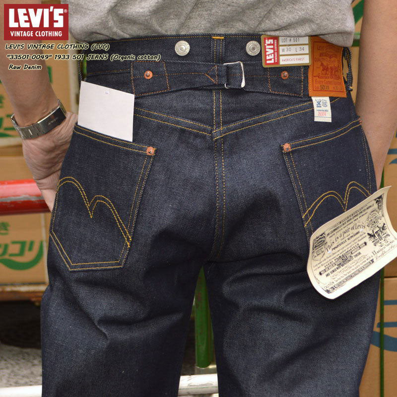 LEVI'S VINTAGE CLOTHING "33501-0049" 501 1933 Model 501 JEANS (organic cotton)