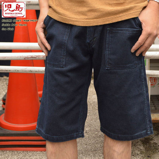 KOJIMA GENES "RNB-1403" Sashiko Baker Shorts