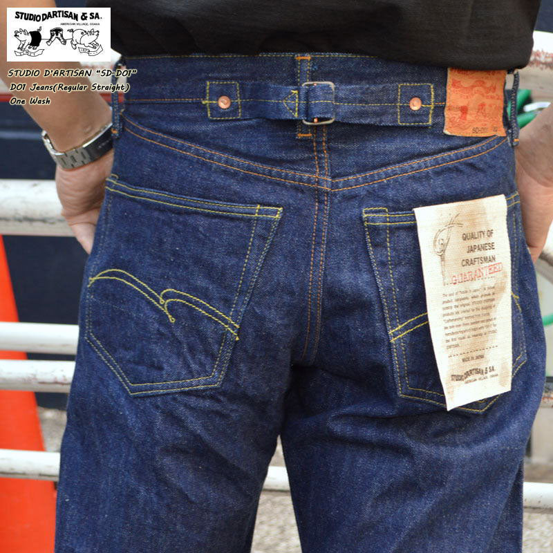 STUDIO D'ARTISAN "SD-DO1" DO1 Jeans(Regular Straight)