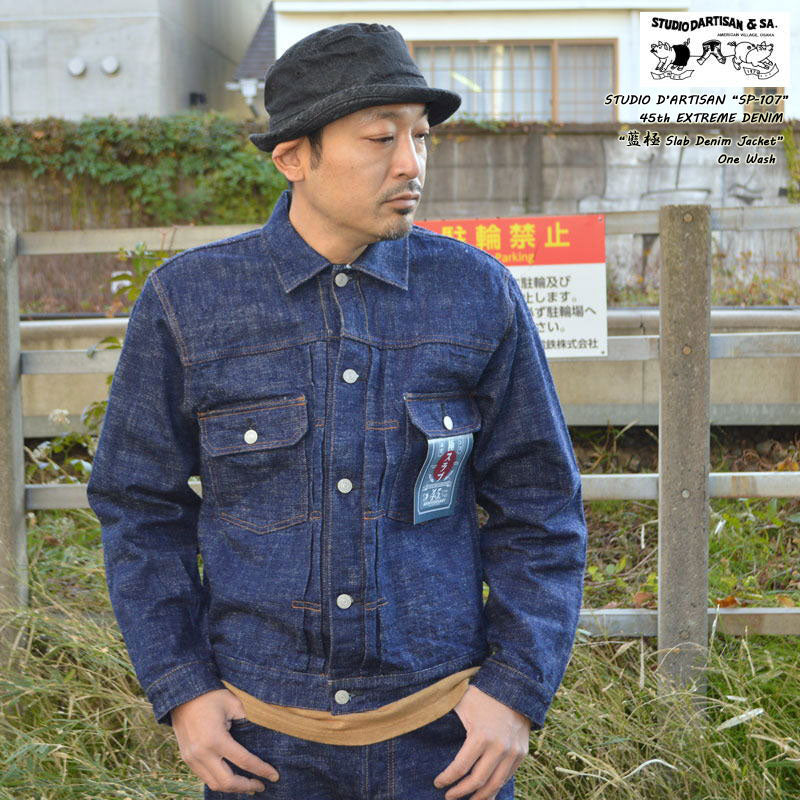 STUDIO D'ARTISAN "SP-107" 45th AIKIWAMI Slub Denim 16oz Type 2 Denim Jacket