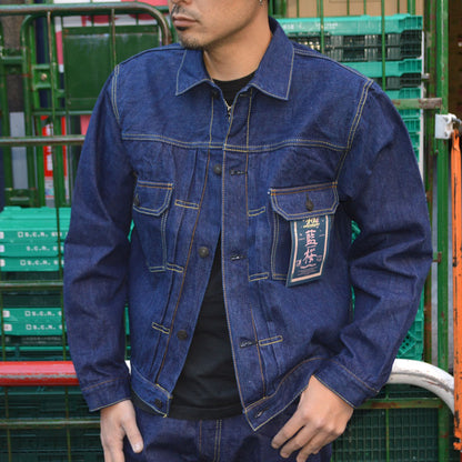 STUDIO D'ARTISAN "SP-116" 45th AISA Denim 15oz Type 2 Denim Jacket