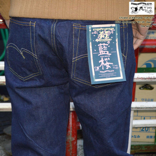 STUDIO D'ARTISAN "SP-117" 45th Aisa Jeans 15oz Tapered