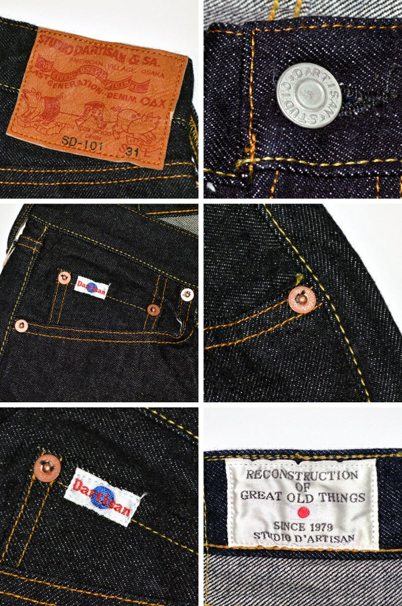 STUDIO D'ARTISAN "SD-101" 15oz Right Hand Regular Straight