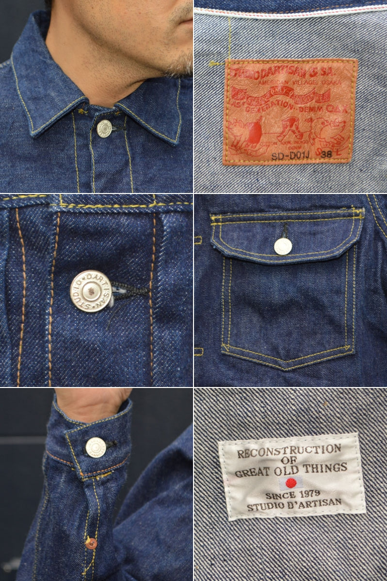 STUDIO D'ARTISAN "SD-DO1J" 15oz DO1 Denim Jacket