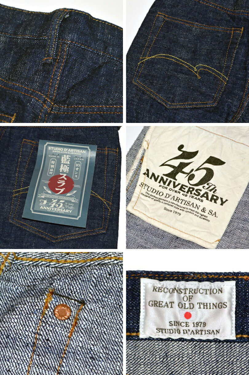 STUDIO D'ARTISAN "SP-108" 45th AIKIWAMI Slab Jeans 16oz Regular Straight