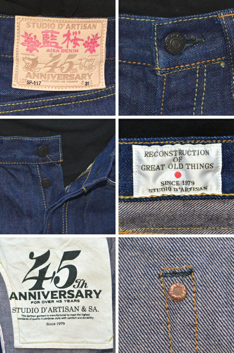 STUDIO D'ARTISAN "SP-117" 45th Aisa Jeans 15oz Tapered