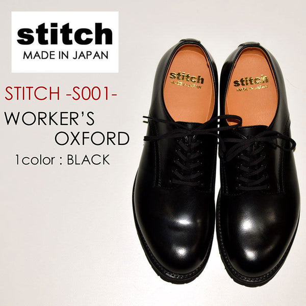 stitch "S001"  WORKER'S OXFORD BOOTS